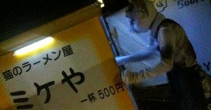 猫のラーメン屋